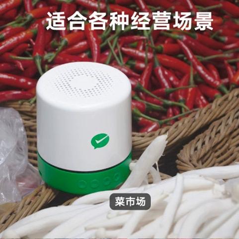 收款小音箱手机离开能用吗
