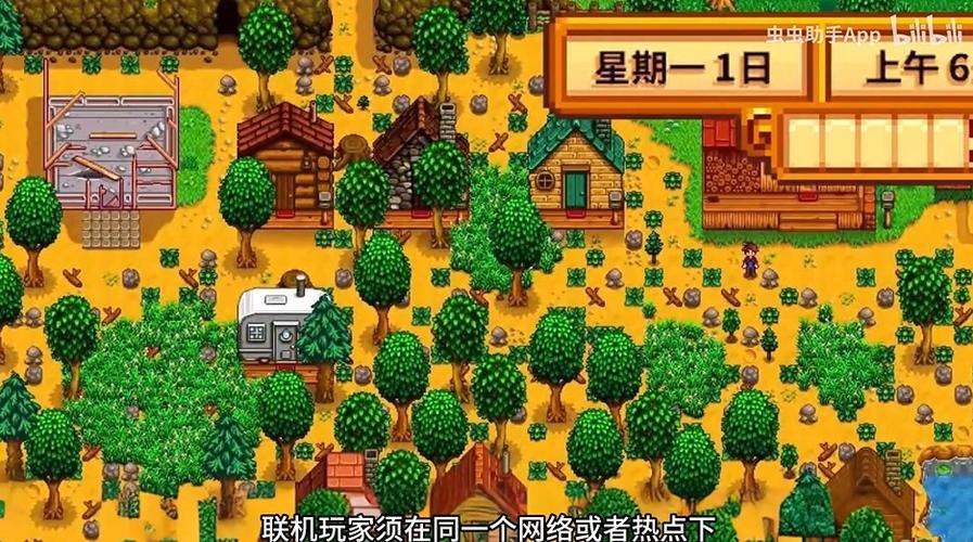 星露谷内置MOD菜单