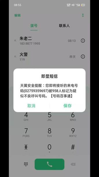 只有来电提醒接不到电话