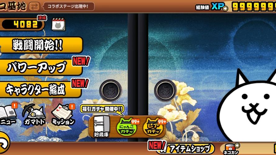 猫咪大战争无限金币可扭蛋