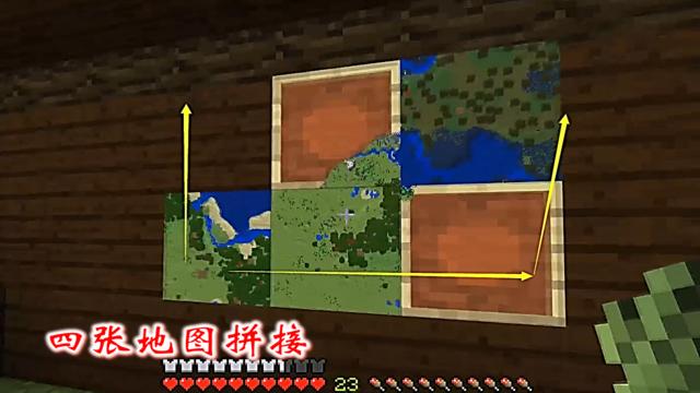 我的世界4级地图拼接