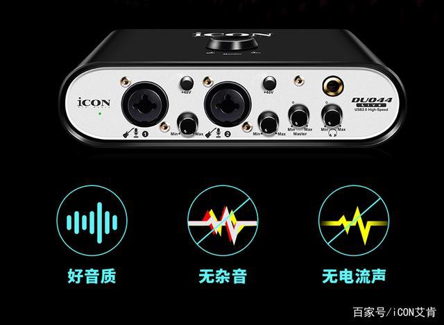 艾肯声卡哪个型号录音好