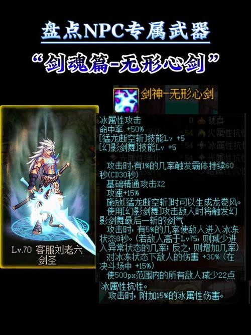 剑魂武器
