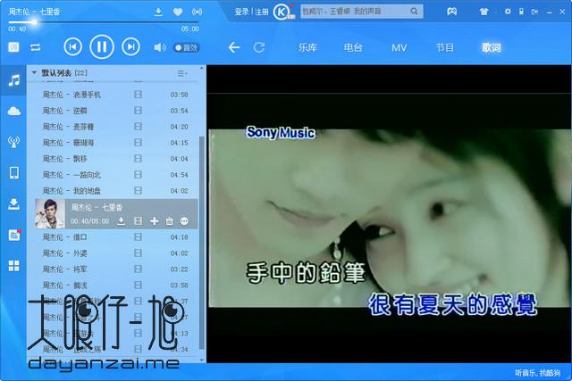 酷狗音乐2015旧版本8.7.0最新版功能介