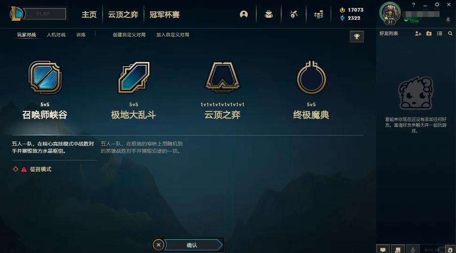 英雄联盟最大化窗口