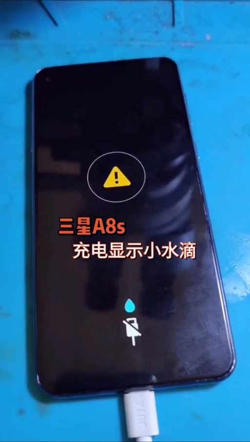 怎么关闭三星水滴提示