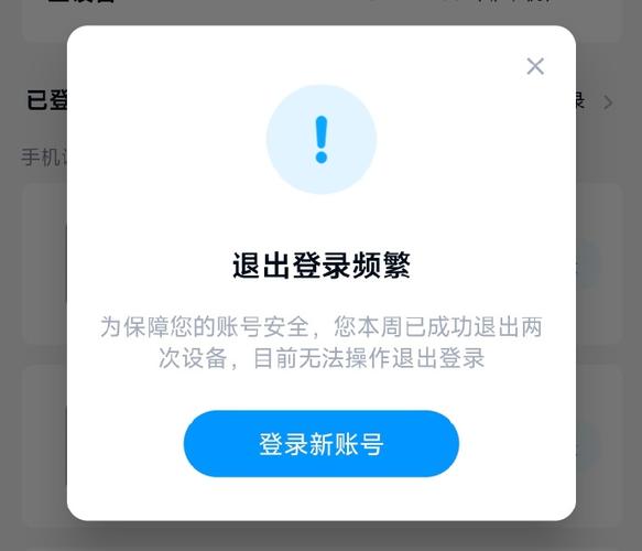 退出登录别人还能看到我吗