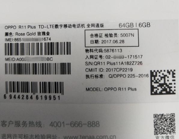oppo手机原始pin码是多少