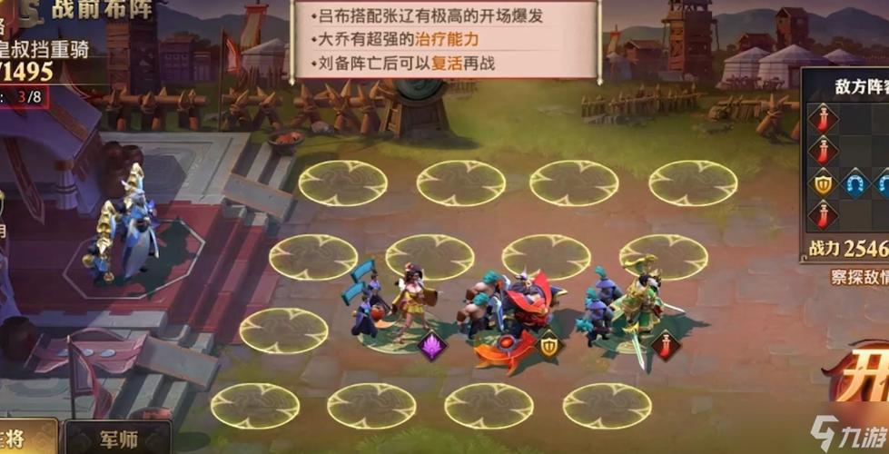少年三国志零演武场孙策篇攻略