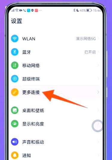 华为nfc功能开启方法