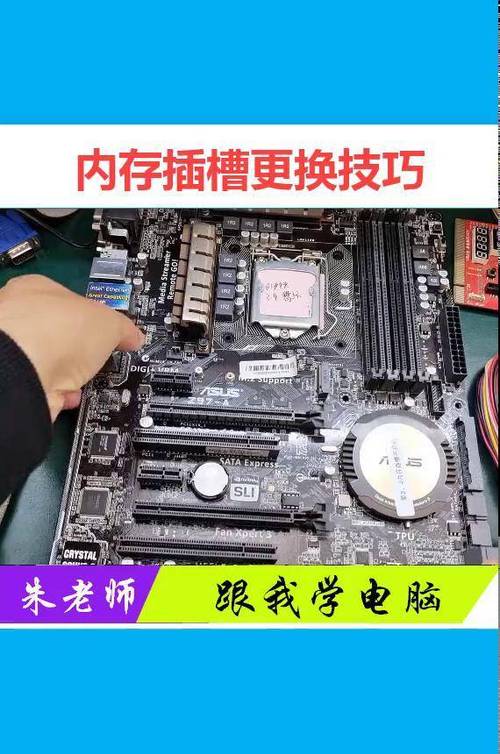 主板内存条插槽坏了