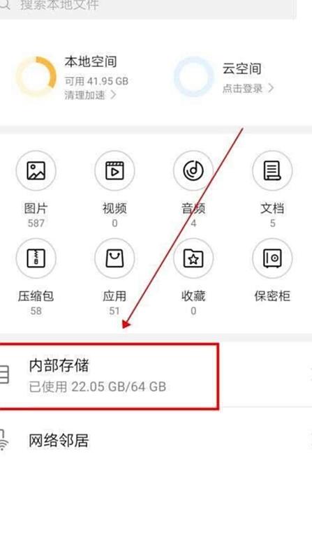 缓存的视频在哪里找得到