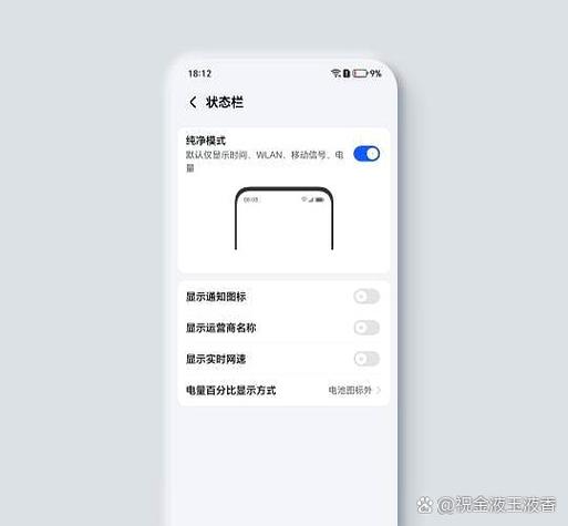 手机不显示电量了怎么调回来截图3