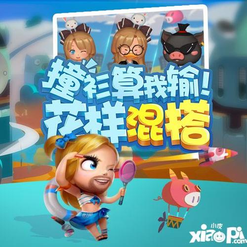 猪场怼怼乐2 猪场怼怼乐2