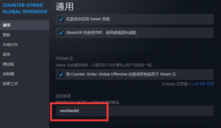csgo国际服转到国服