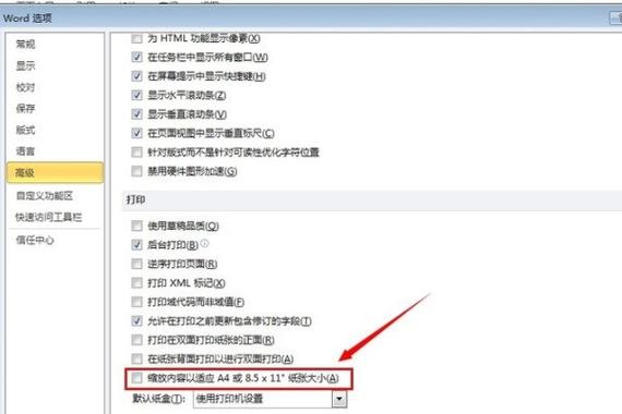 epson打印机页边距设置