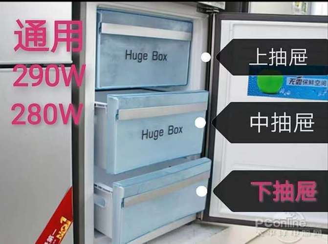 海尔冰箱冷冻抽屉怎么拆卸