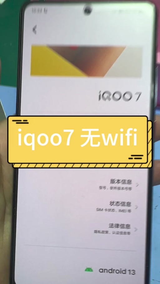 iQOO手机强制刷机方法