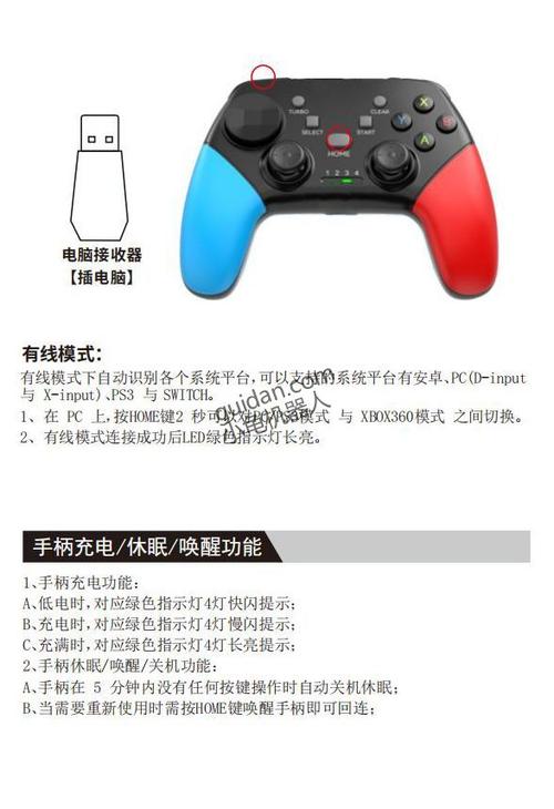 ps3手柄无线连接ps4主机