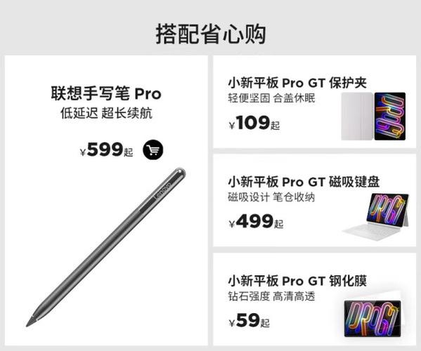 联想小新padGT参数