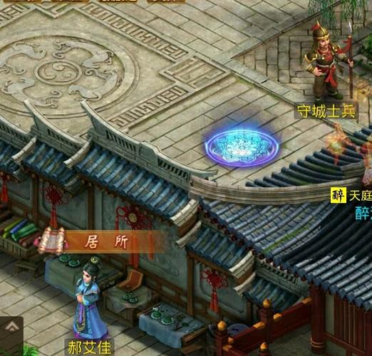 问道怎么取消夫妻居所截图3