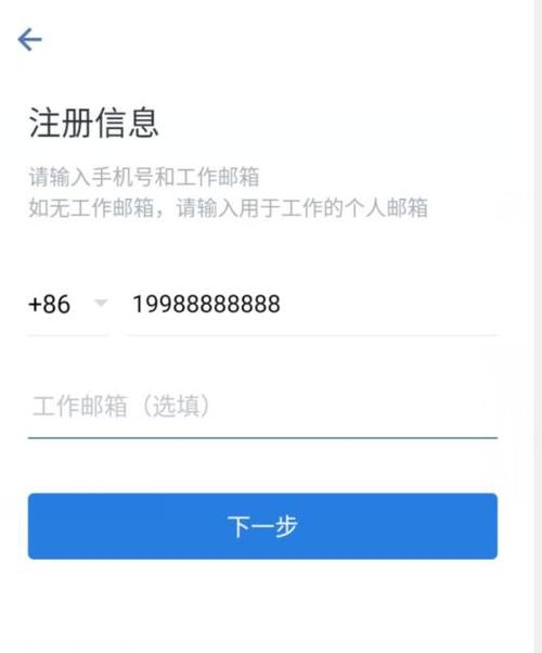 腾讯企业邮箱免费版注册