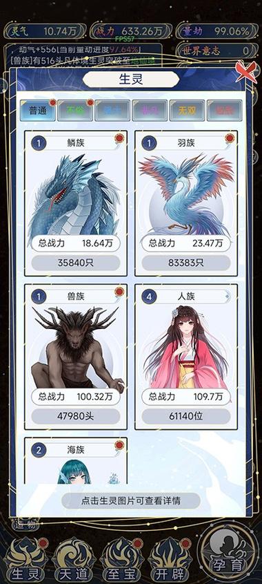 天道创造内置菜单下载