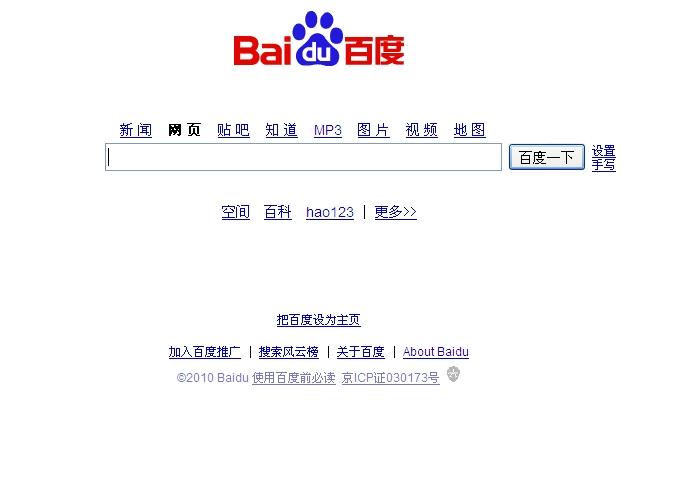 百度搜索量最大的词汇