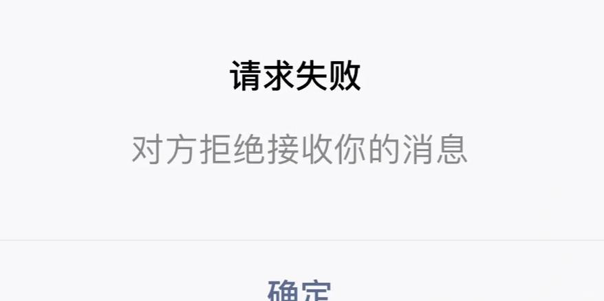 休息中是不是被店家拉黑了