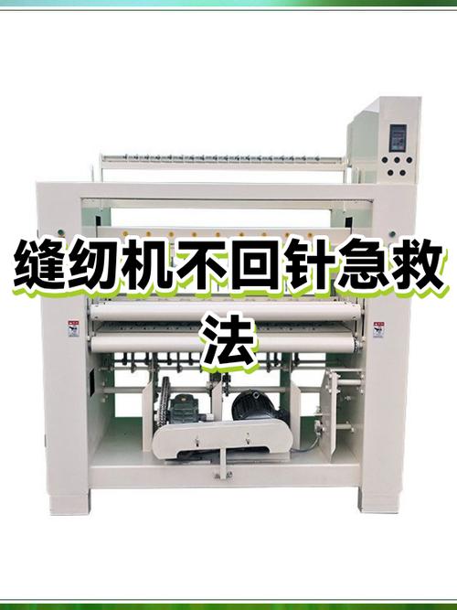 缝纫机针不对孔怎么办