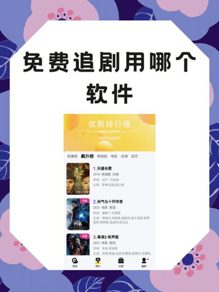 免费追剧可倍速的软件