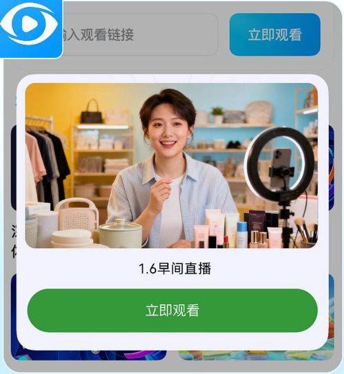 盟楚直播间下载