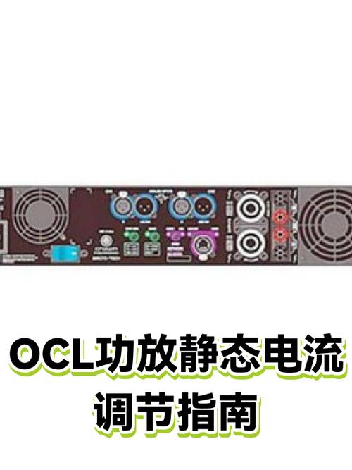 怎样调整功放的静态电流才是正确的