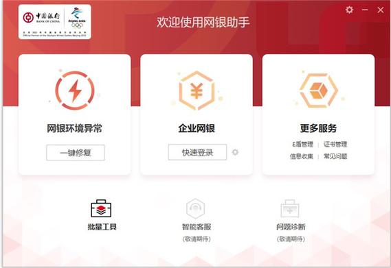 银行卡开通网银怎么开