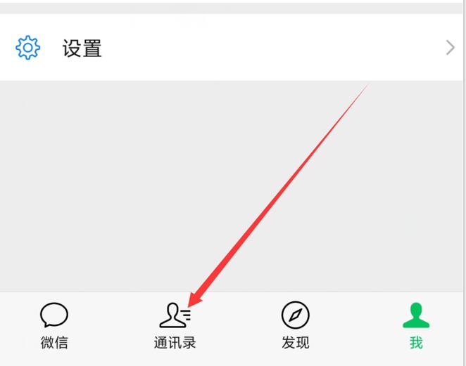 微信朋友圈怎么删除标签分类