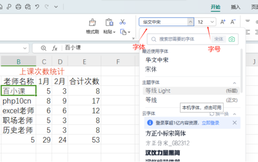 表格输入字后带有下划线如何去掉