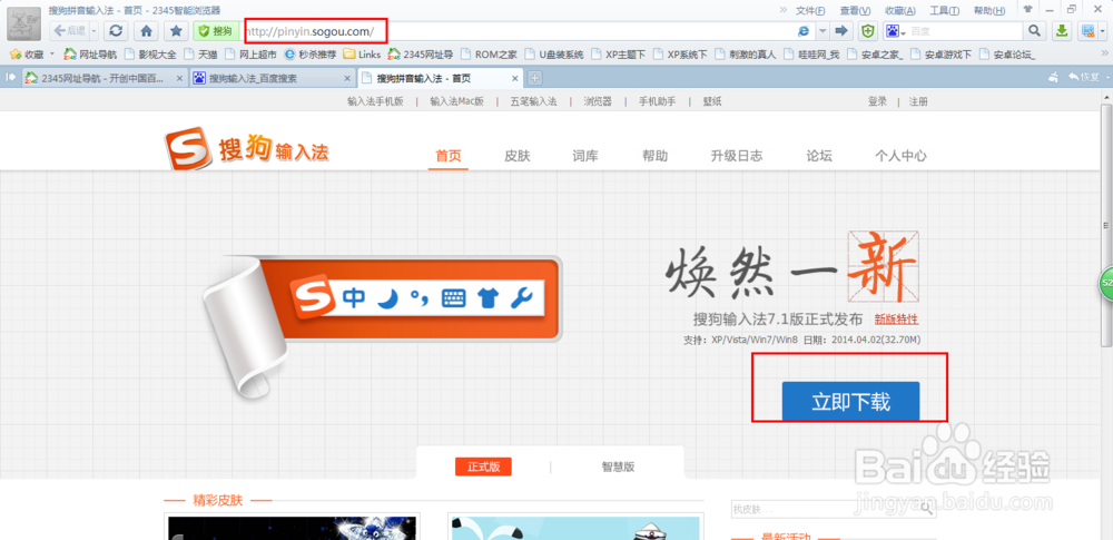 搜狗拼音输入法打字繁体的方法