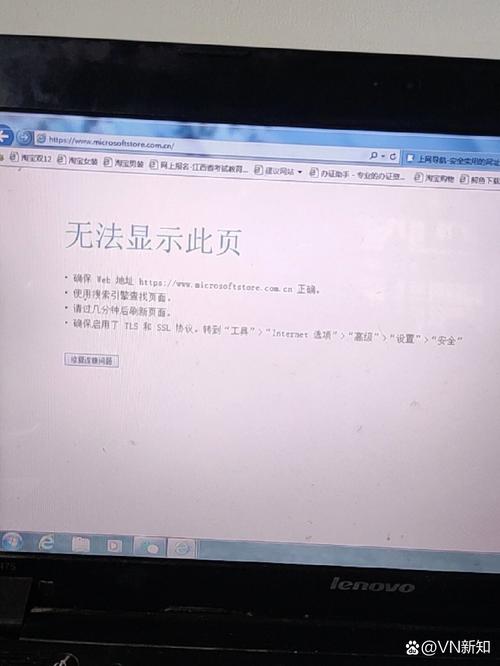 为什么无法显示阻止内容