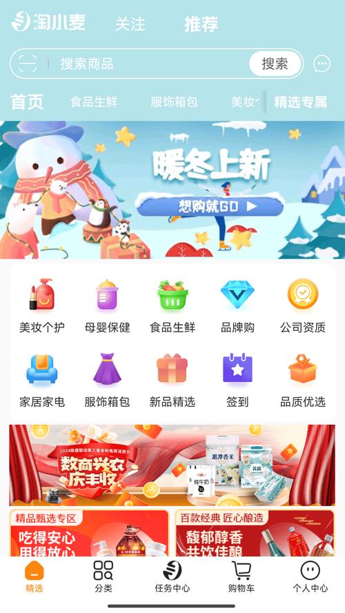 淘优卖股权证淘小麦截图3