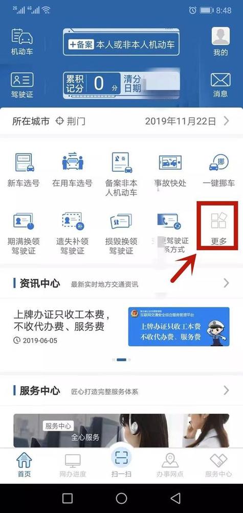 车辆号牌注销怎么办理