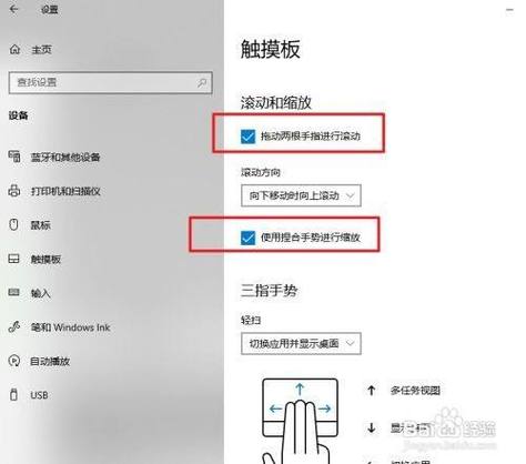 没有鼠标如何滑动屏幕截图2