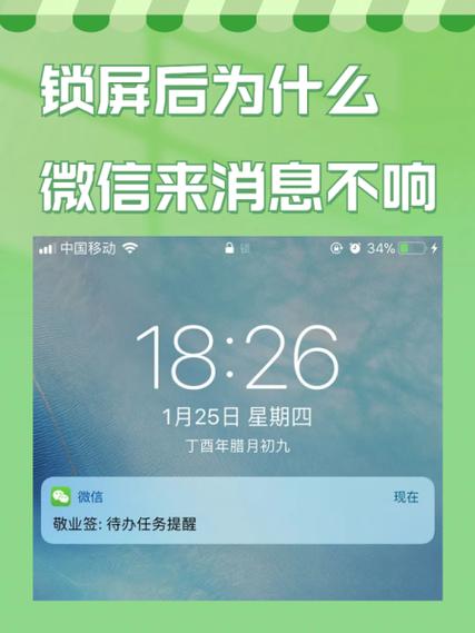 来微信iwatch响手机不响