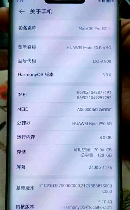 华为手机短信不提示显示截图3