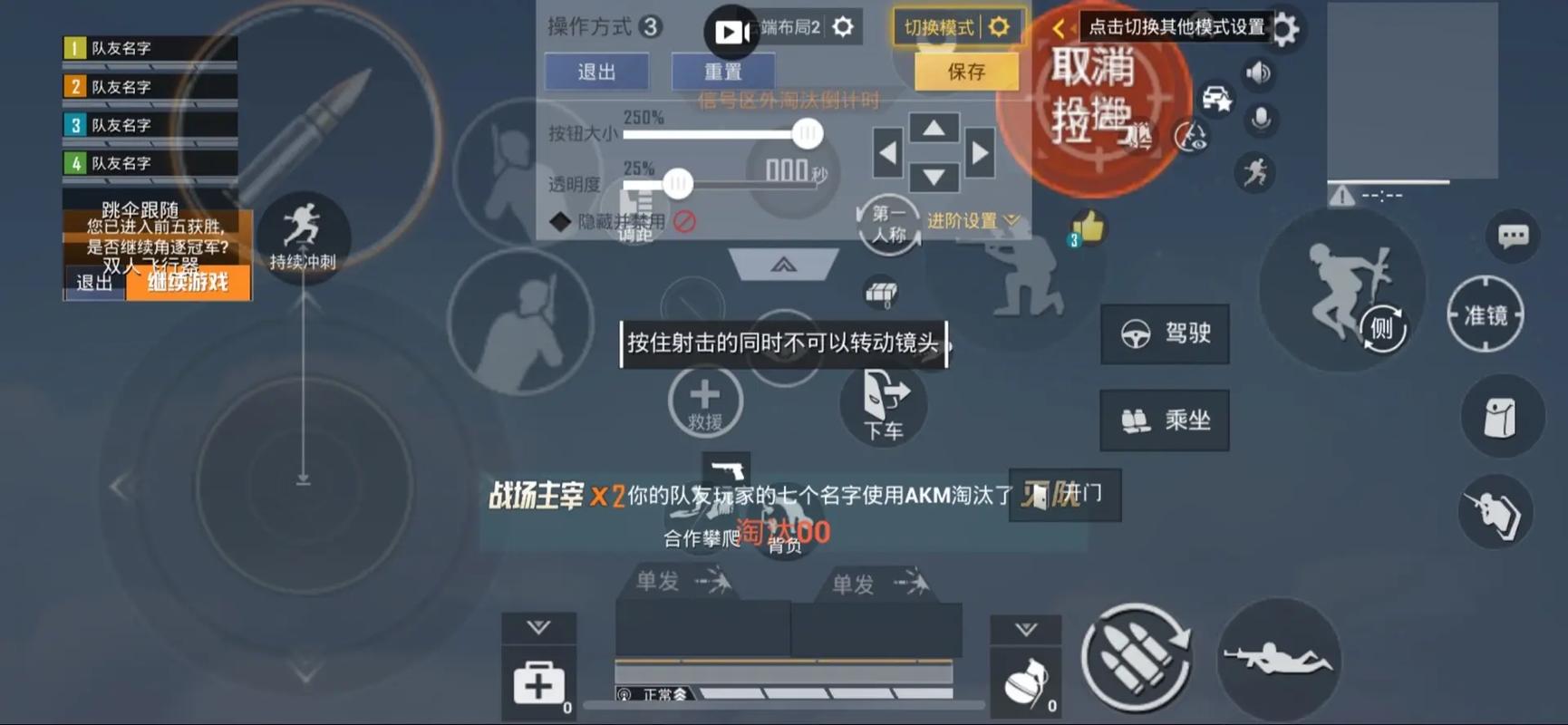 玩和平精英键盘失灵