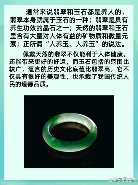 哪种玉养人 哪种玉养人