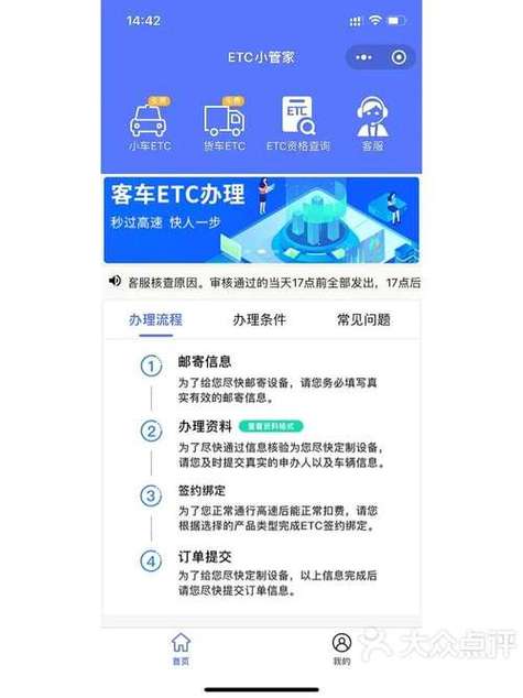 在银行办的etc怎么注销