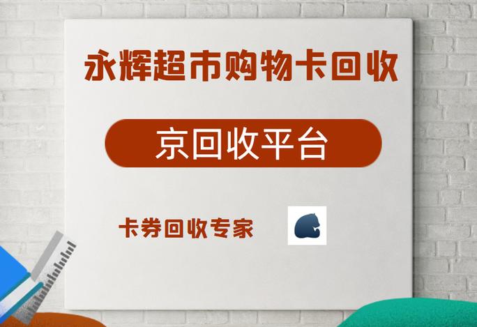 绑定永辉购物卡的步骤