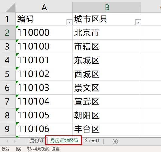诛仙3查询身份证名下账号