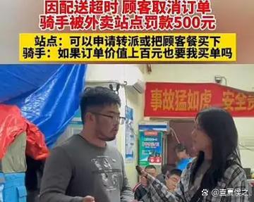 点外卖莫名其妙被取消了订单