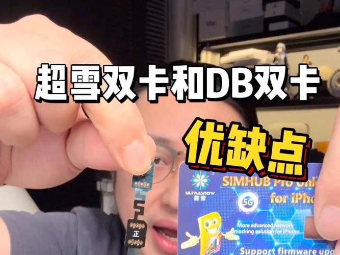 db卡贴和超雪卡贴哪个好